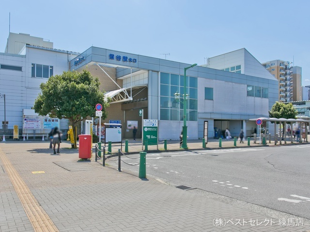西武鉄道「保谷」駅　距離1120m