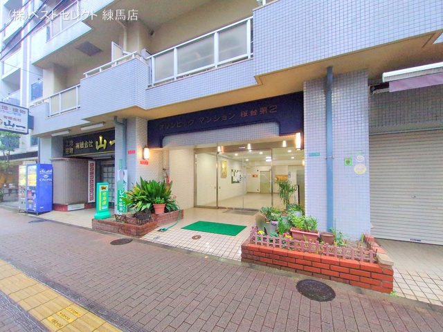 東京都練馬区桜台４丁目のマンション『オリンピックマンション桜台第2』外観写真 2025年12月23日撮影