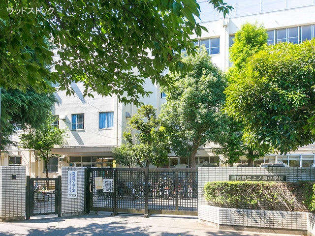 調布市立上ノ原小学校 距離1060m