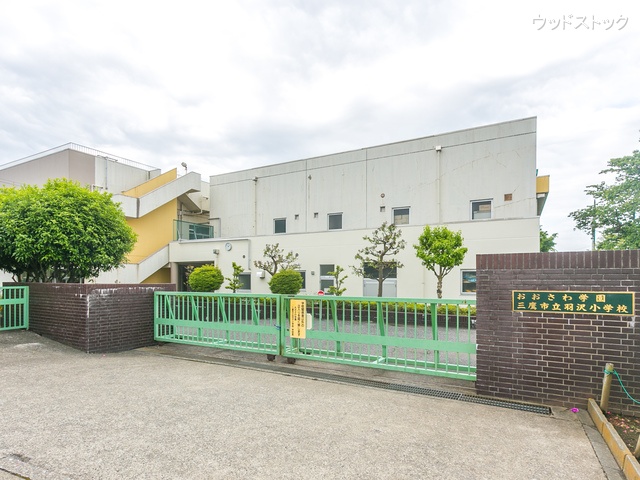 三鷹市立羽沢小学校　距離640m