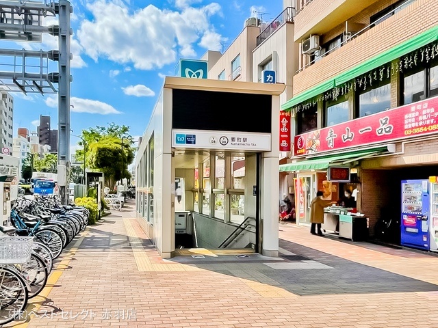 東京メトロ「要町」駅 距離960m