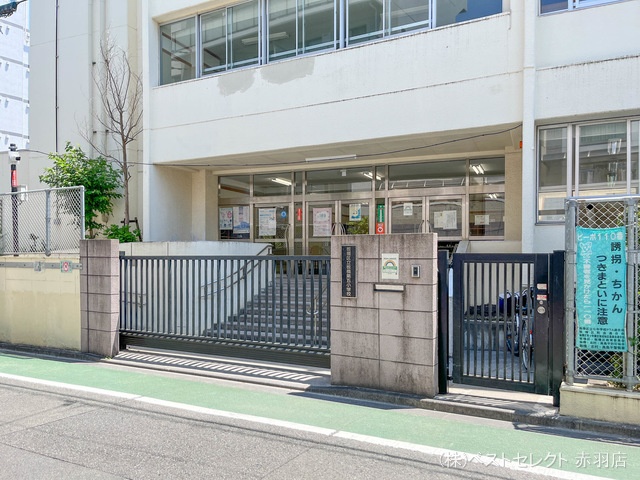 板橋区立板橋第五小学校 距離530m