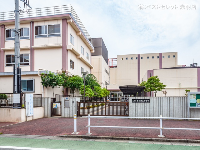 板橋区立志村第三中学校 距離530m