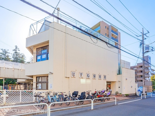 蓮根保育園 距離470m