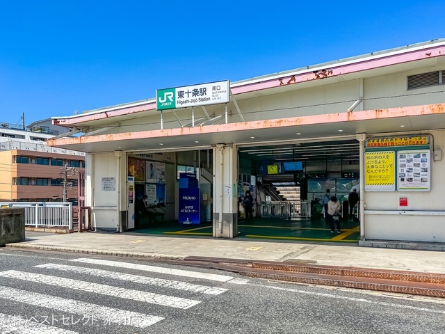 JR「東十条」駅 距離720m