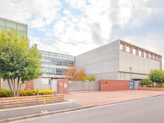 北区立十条富士見中学校 距離790m