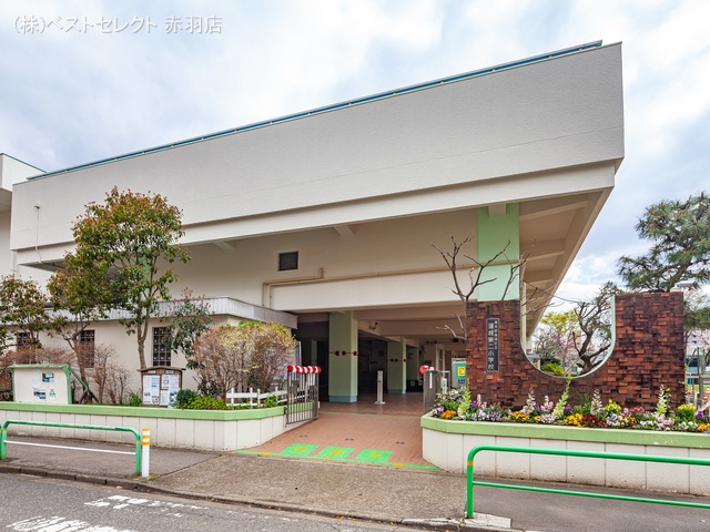 板橋区立蓮根第二小学校 距離710m