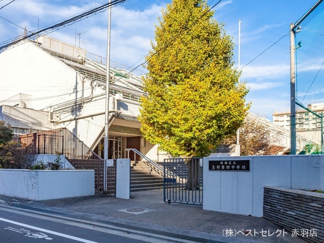 板橋区立志村第四中学校 距離600m