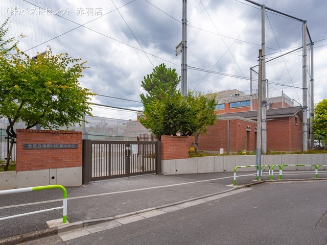 北区立滝野川紅葉中学校 距離580m