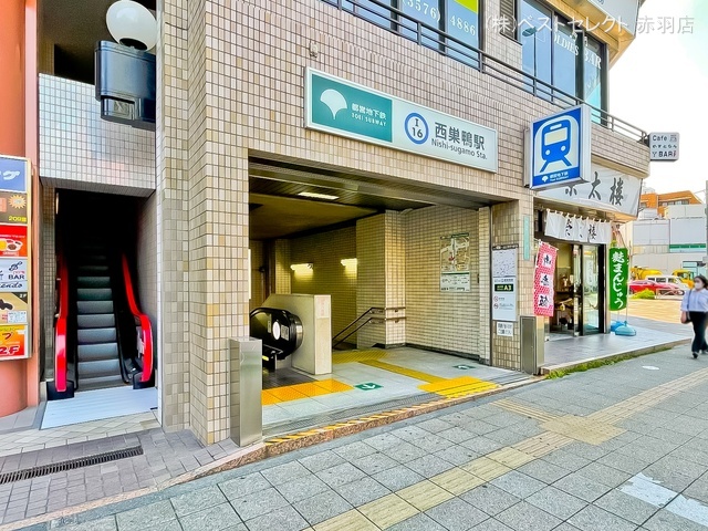 都営地下鉄「西巣鴨」駅 距離640m