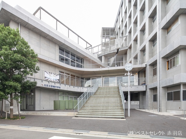 北区立田端中学校 距離370m