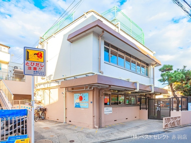 あさひが丘保育園 距離960m
