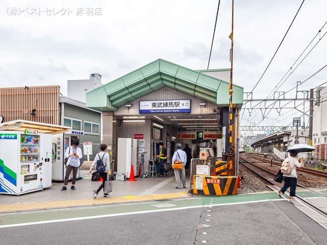 東武鉄道「東武練馬」駅 距離560m