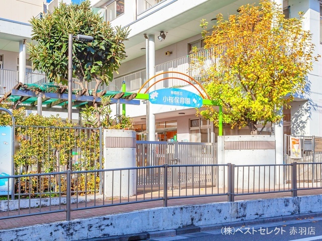 小桜保育園 距離480m