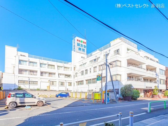 誠志会病院 距離650m