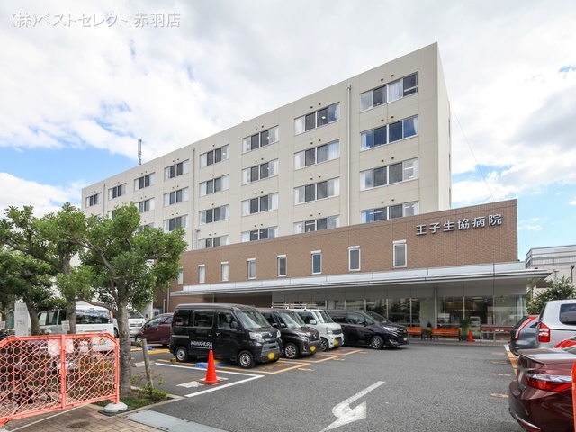 王子生協病院　距離780m