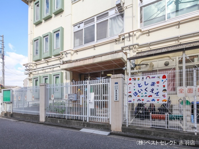 豊島保育園　距離170m