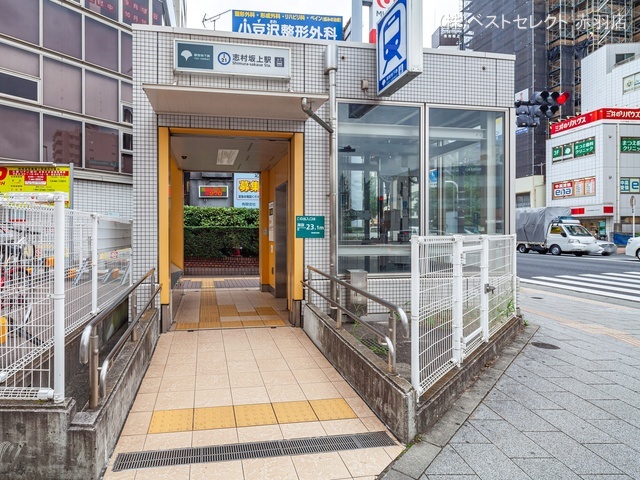 都営地下鉄「志村坂上」駅 距離880m
