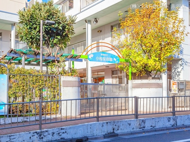 小桜保育園　距離200m