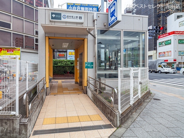 都営地下鉄「志村坂上」駅　距離480m