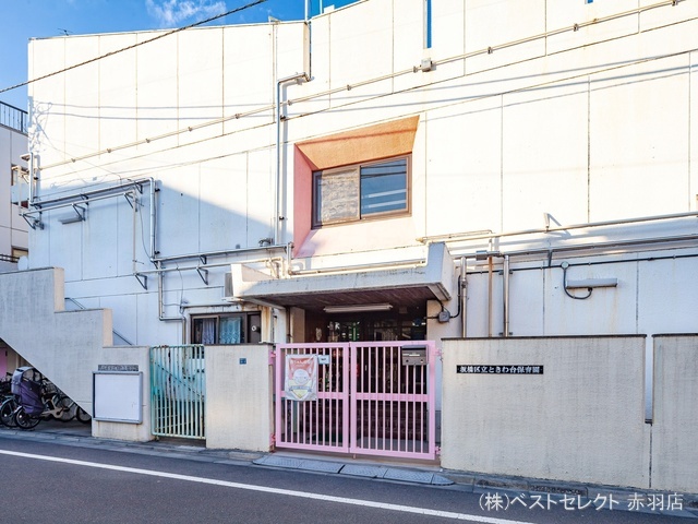 ときわ台保育園　距離300m