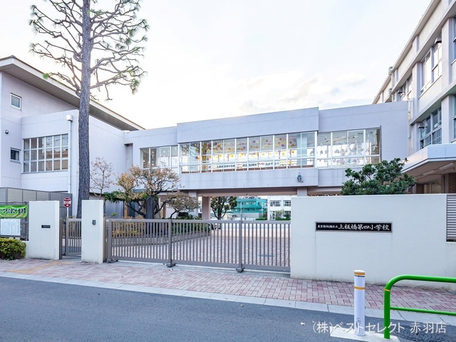 板橋区立上板橋第四小学校　距離340m