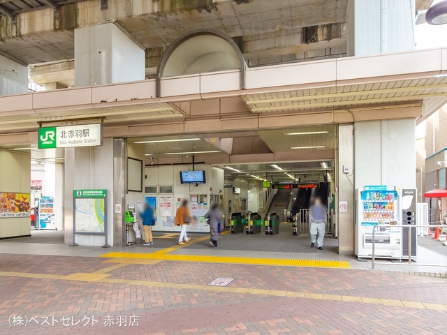 JR「北赤羽」駅 距離720m