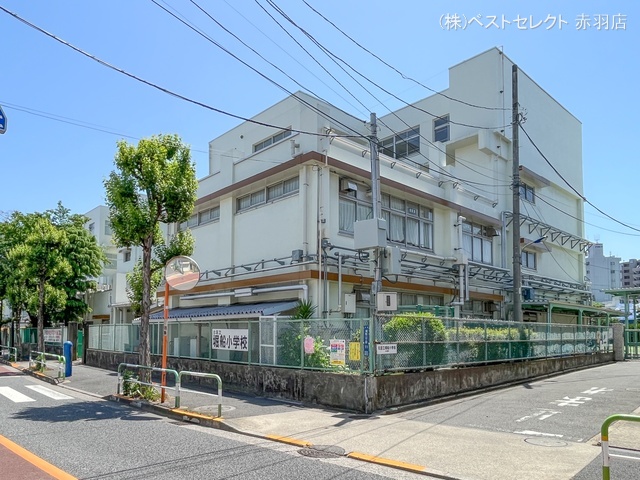 北区立堀船小学校 距離270m