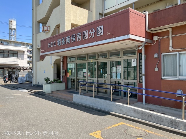 堀船南保育園分園 距離130m