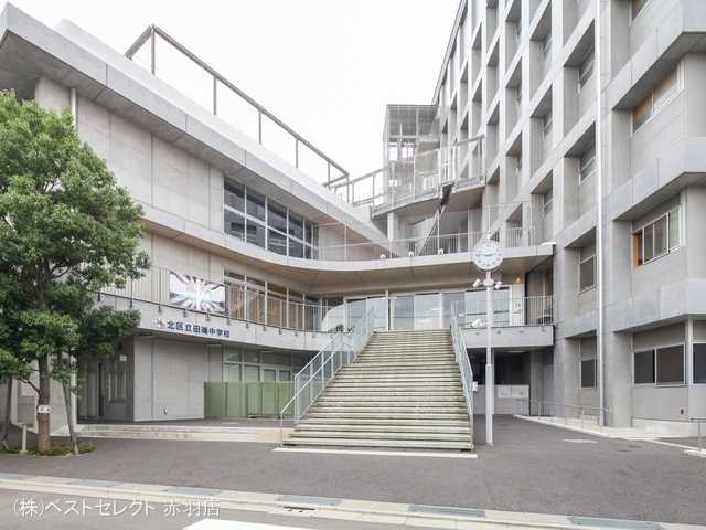 北区立田端中学校 距離270m