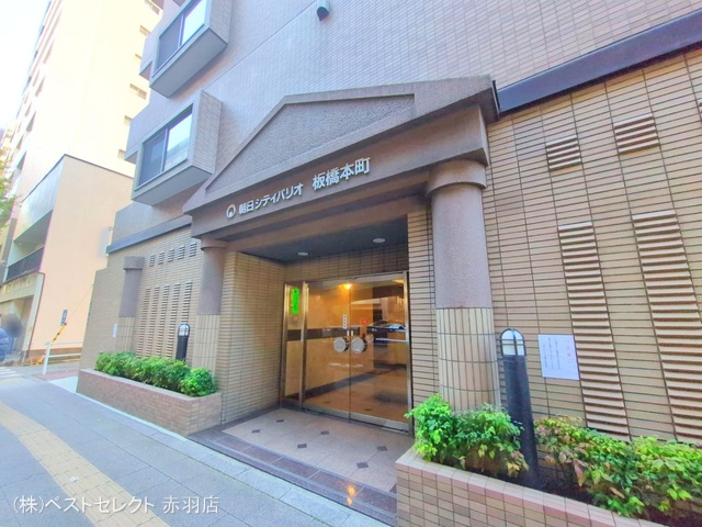 東京都板橋区宮本町のマンション『朝日シティパリオ板橋本町』外観写真 2025年11月27日撮影