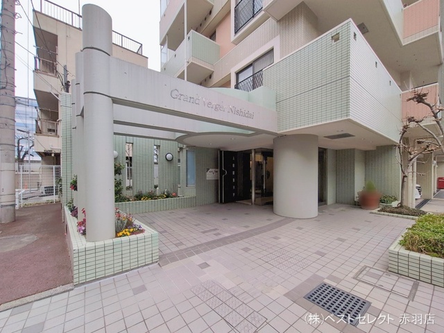 東京都板橋区蓮根３丁目のマンション『グランヴェルジェ西台』外観写真 2026年1月19日撮影