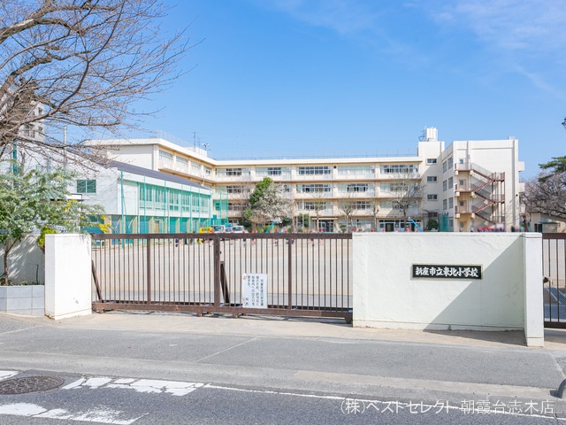 新座市立東北小学校 距離960m
