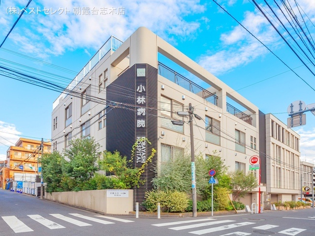 小林病院(板橋区)　距離2100m