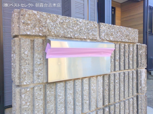 埼玉県朝霞市幸町１丁目の中古戸建て完成写真 2025年9月16日撮影