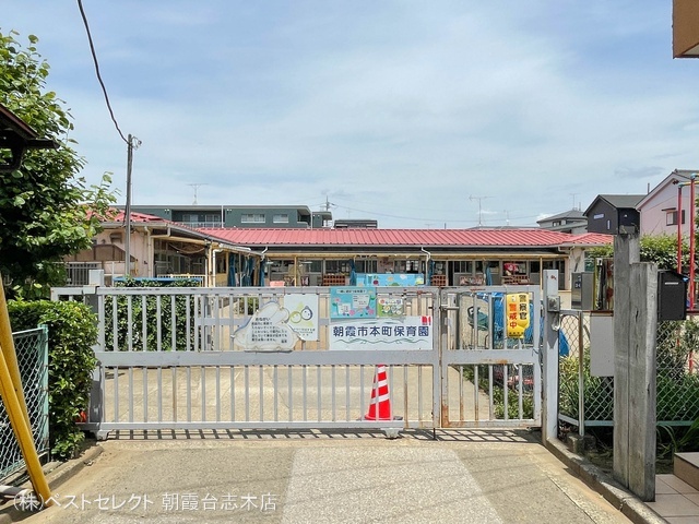 本町保育園　距離1580m