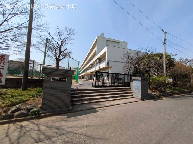 志木市立志木中学校 距離650m