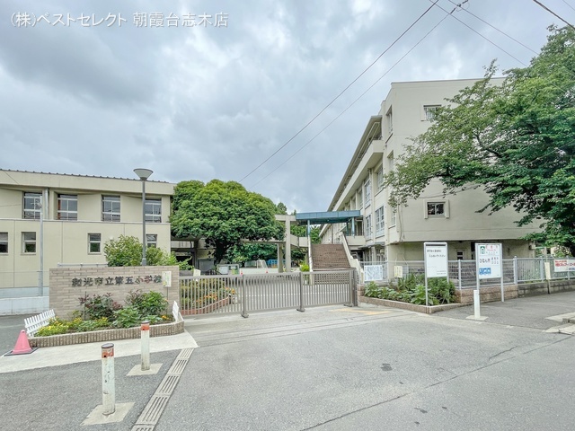 和光市立第五小学校　距離1600m