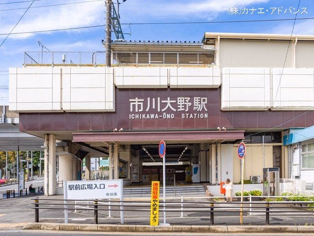 JR「市川大野」駅