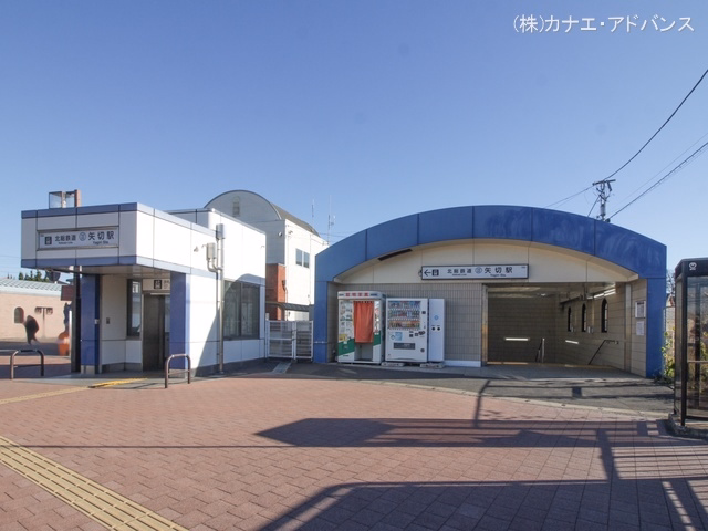 北総鉄道「矢切」駅