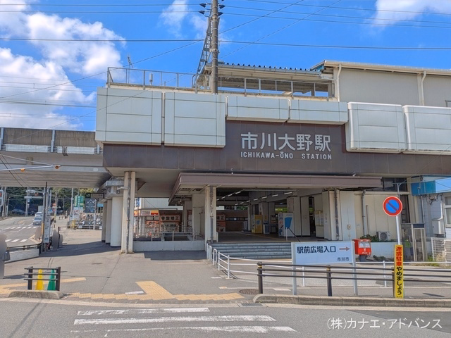 JR「市川大野」駅