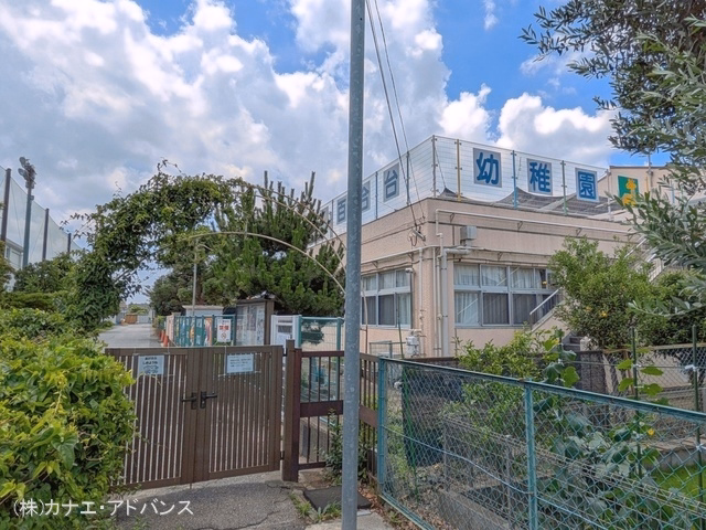 百合台幼稚園