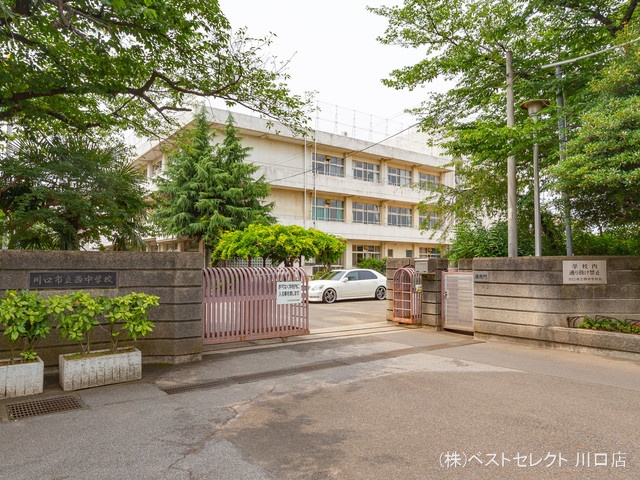 川口市立西中学校　距離1340m