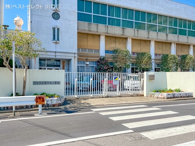 川口市立朝日西小学校 距離500m