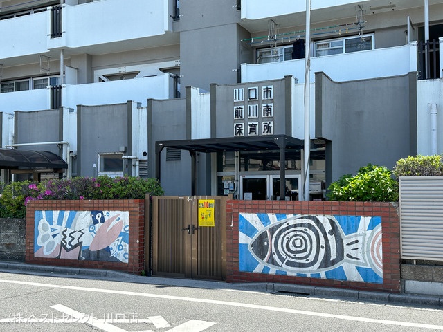 前川南保育所 距離940m