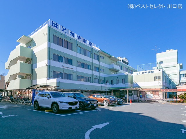 はとがや病院 距離530m
