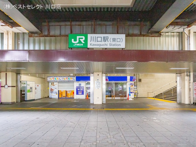 JR「川口」駅　距離960m