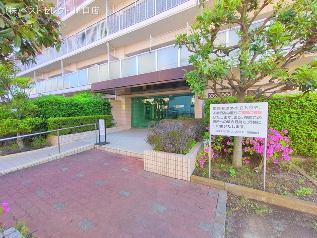 埼玉県川口市金山町のマンション『コスモ川口サンスクエア』エントランス写真 2025年4月29日撮影