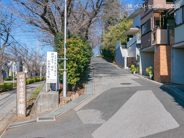 川口市立芝中学校 距離1700m