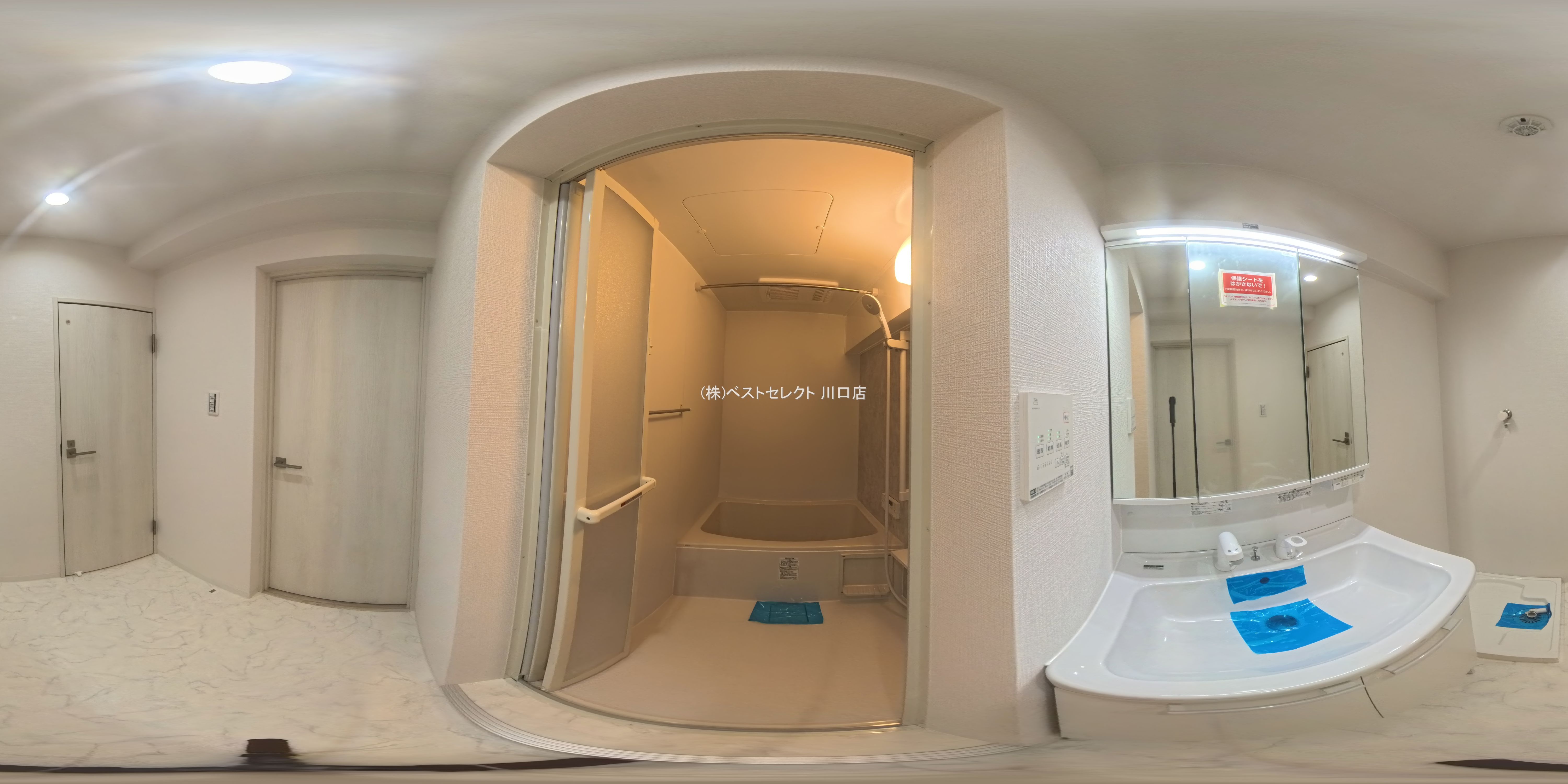 埼玉県蕨市中央１丁目のマンション『わらびリーフハイツ』パノラマ（お風呂）写真 2025年6月9日撮影